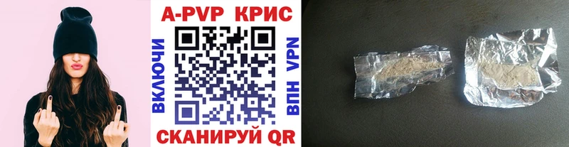 где найти Клин А ПВП крисы CK
