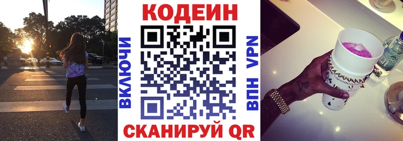 mega ТОР  Клин  Кодеиновый сироп Lean напиток Lean (лин) 