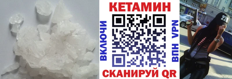КЕТАМИН ketamine что такое Клин