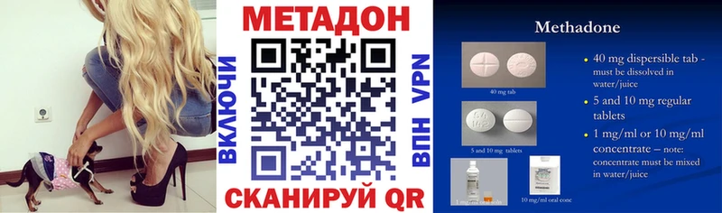 как найти наркотики  Клин  МЕТАДОН methadone 